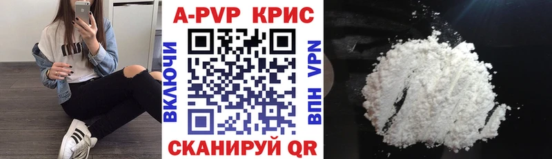 как найти закладки  Валуйки  Alfa_PVP кристаллы 