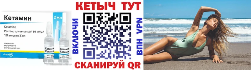 КЕТАМИН ketamine  hydra ссылки  Валуйки  купить  сайты 