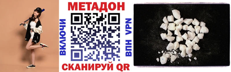 МЕТАДОН мёд  где найти наркотики  Валуйки 